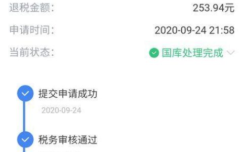 退税一般几个工作日到账？影响退税到账时间的因素有哪些？