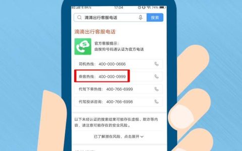 滴滴司机客服，您身边的出行管家