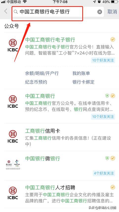 怎么查自己的支行名称？3种方法教你快速搞定