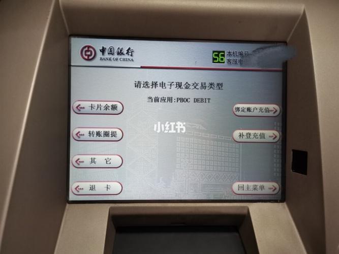 ATM是什么？自动柜员机的定义、功能和应用
