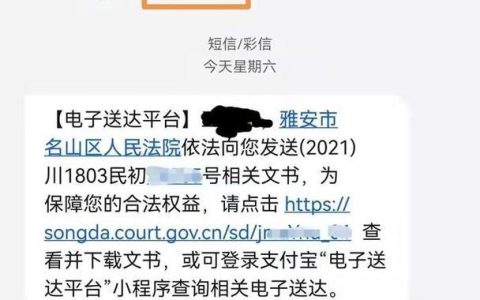 沐阳法务发的短信是真是假？看完这篇文章，你就知道了