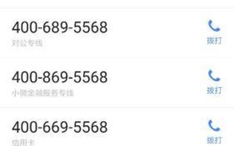 河北银行客服电话，一键解决你的金融问题