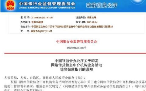 中国银监会网贷举报投诉中心为网贷投资者提供维权保障