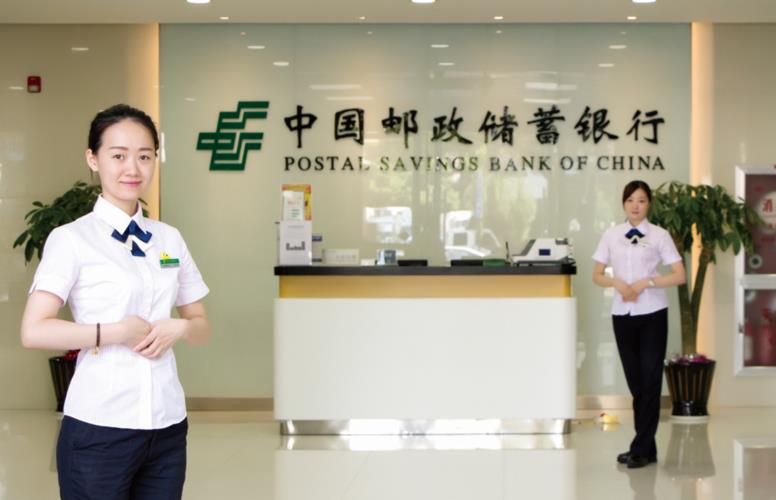 邮政储蓄电话银行：便利的金融服务