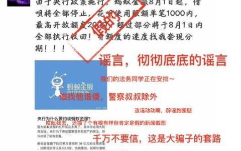 不审核直接放款1000？小心上当受骗！
