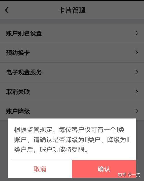 现在银行都不给开一类卡？原因是什么？