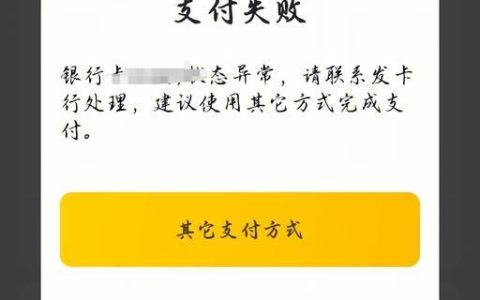 银行卡出现状态异常是怎么回事？