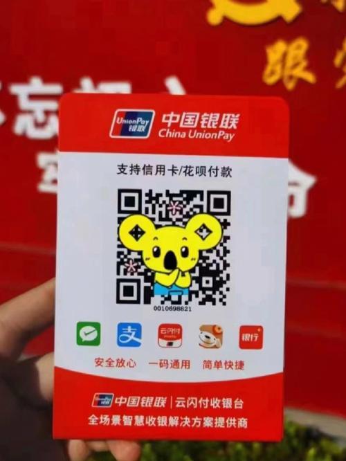 境外云闪付美金收款码办理指南