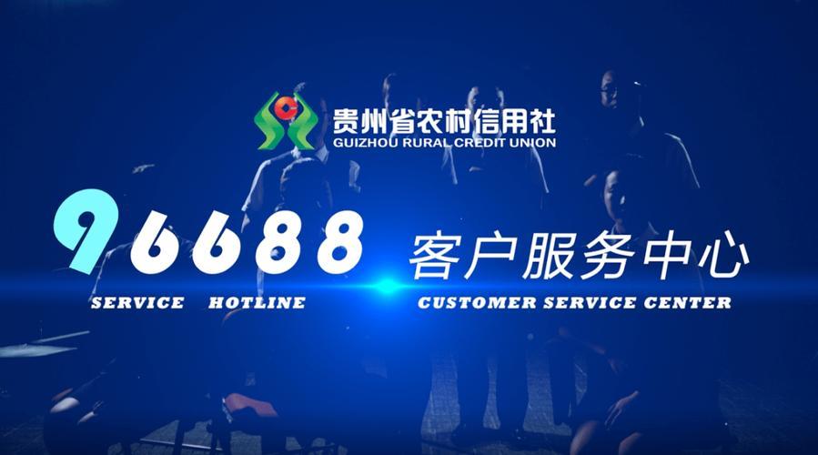 广州农商银行客服电话24小时人工服务，为您提供贴心服务