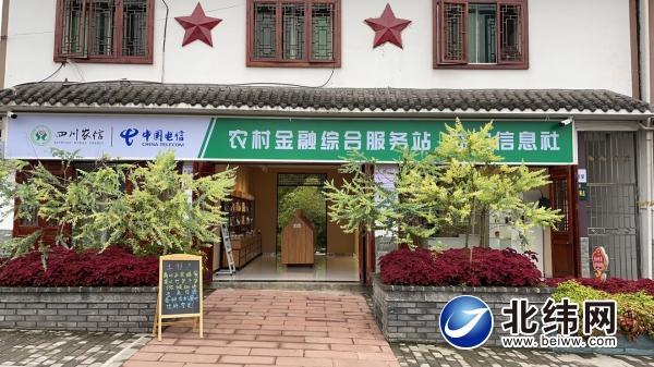 湖南农信银行：服务乡村振兴的金融力量