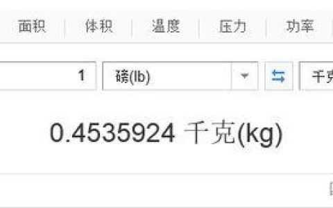 130磅等于多少公斤？一篇详细的解答
