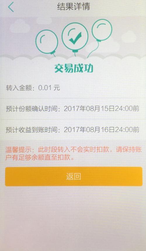 理财赎回几天到账？看完这篇文章就知道了