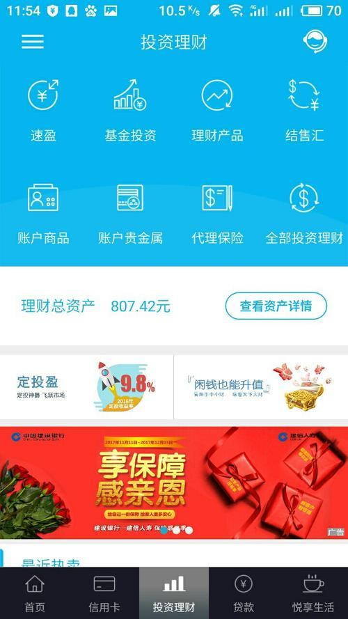 建设银行总资产是我的钱吗？