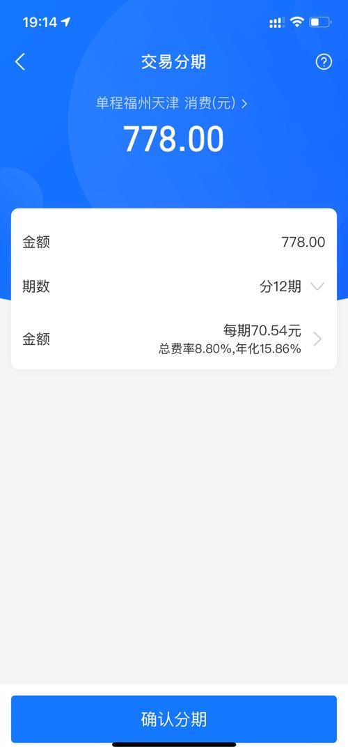 5000元花呗分12期利息多少？