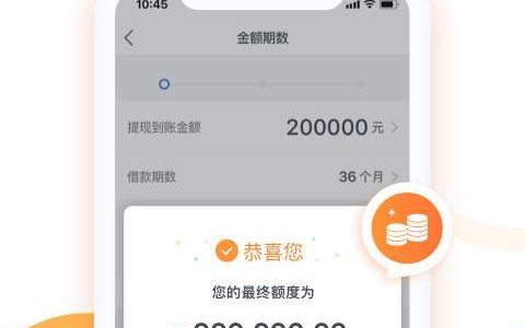 易得花app：小额贷款新选择，轻松借款无负担