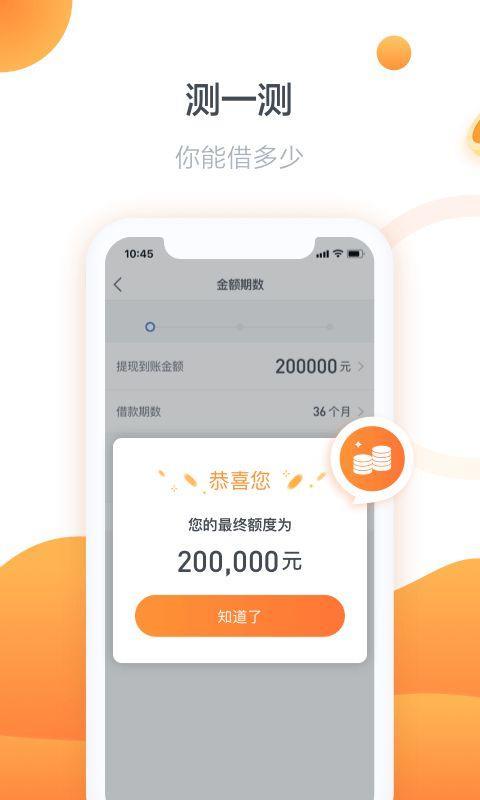 借必下贷款app：额度高、利率低、审批快