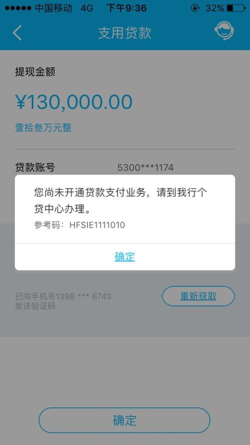 建行快贷不能转入自己账户，这是什么原因？