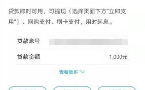 建设银行快贷申请条件，一看就懂