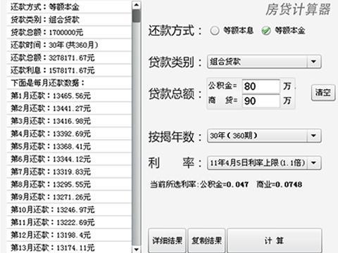 房贷利率2023年计算器，帮你快速算出月供