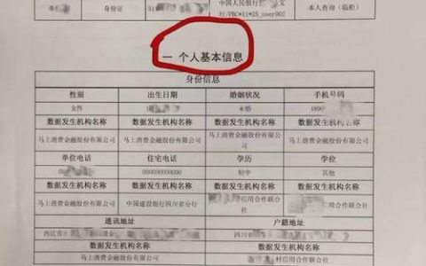 个人免费查征信入口，一文教你查询方法