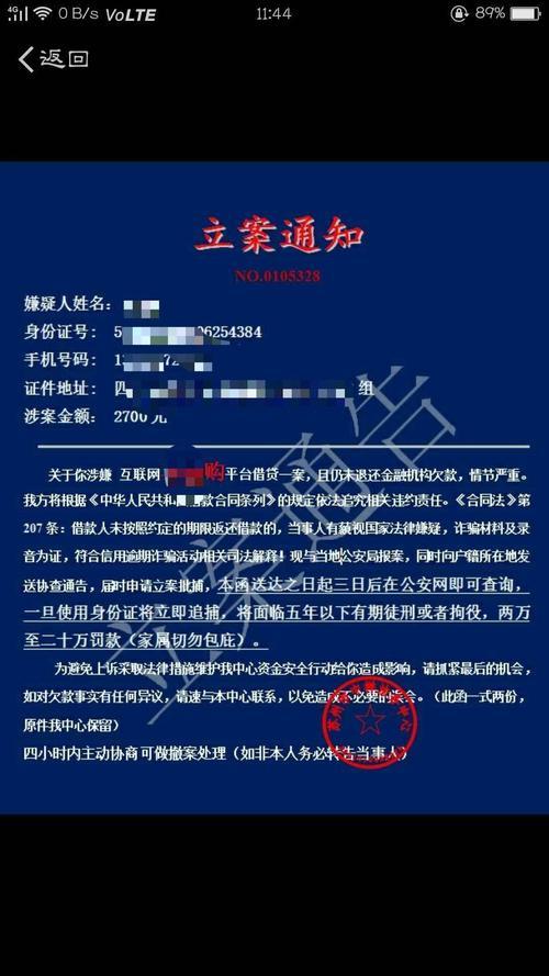 10682436逾期立案处理是真的吗？