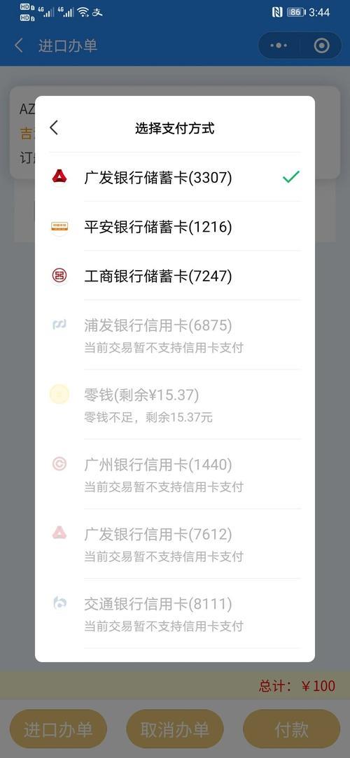 微信突然不让刷信用卡了？背后原因值得深思
