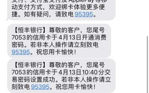 信用卡没激活会扣年费？答案是&hellip;