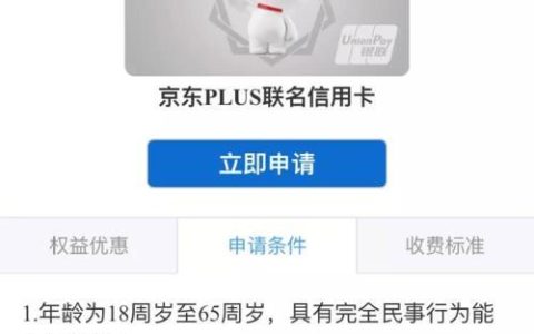 京东信用卡是正规的吗？看完这篇文章你就知道了