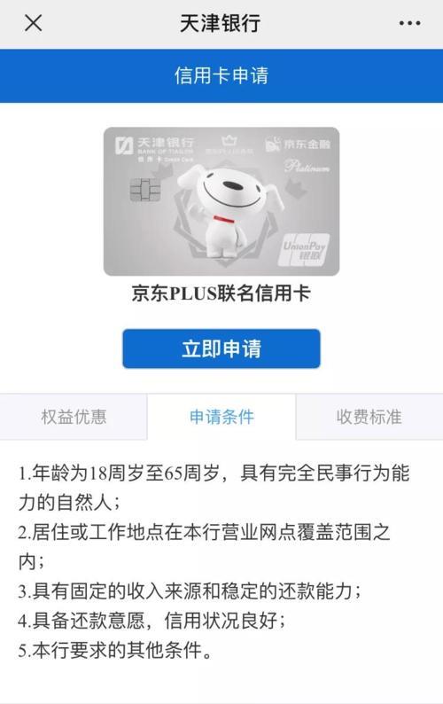 京东信用卡是正规的吗？看完这篇文章你就知道了