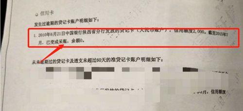 信用卡多久不激活会被注销？