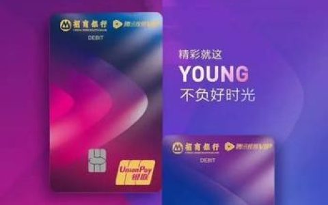 腾讯联名信用卡怎么样？看完这篇文章你就知道了