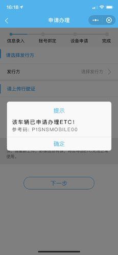 ETC不注销有什么后果？