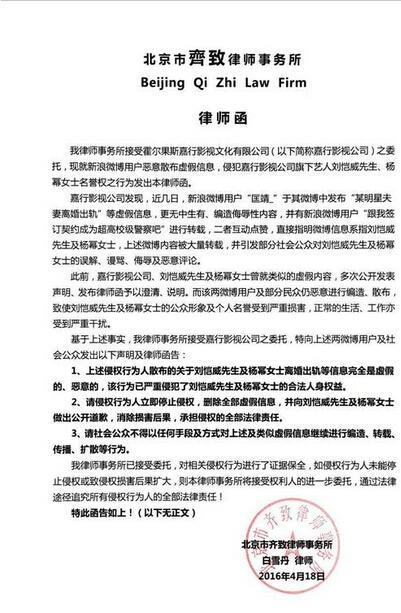 e律宝发的律师函是真的还是假的？