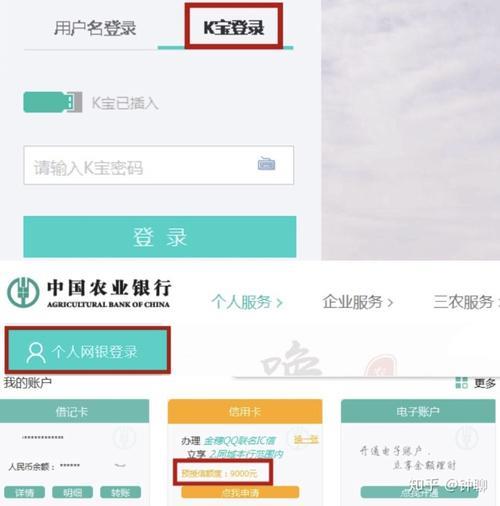 农业银行联行号查询方法及注意事项