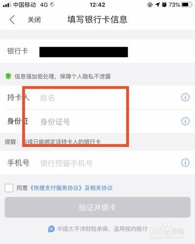 有卡号能查出持卡人姓名吗？