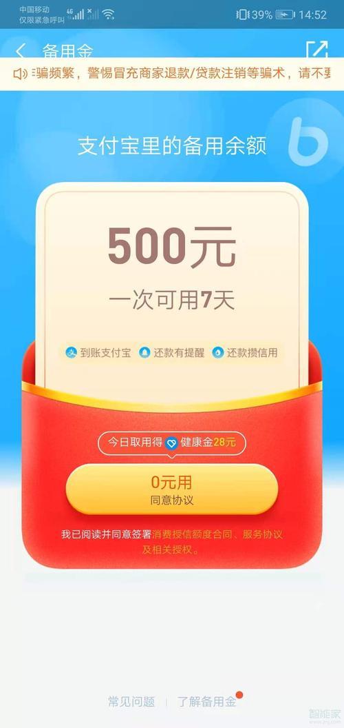 备用金500哪里可以借？