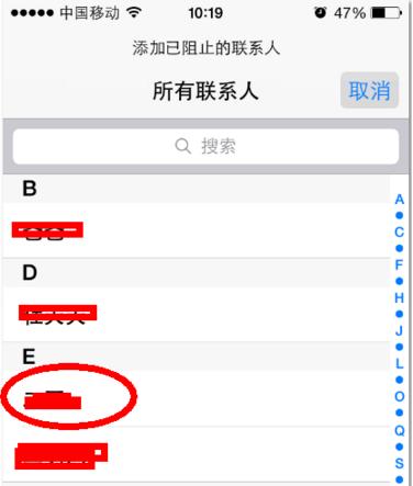 苹果通讯录黑名单在哪里找？教你快速查找黑名单联系人