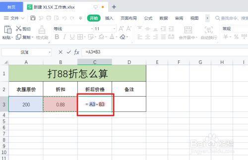 100打4.5折怎么算？计算方法和注意事项