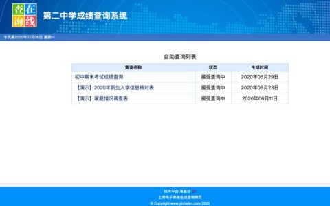 八年级期末考试成绩查询攻略，助你快速查到成绩
