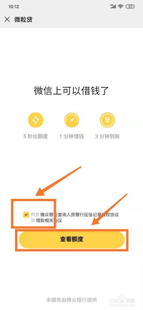 初中生借钱软件直接微信打款安全吗？
