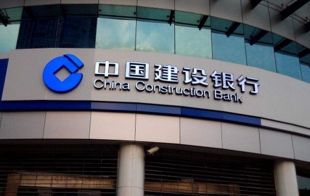 建行是什么银行？中国领先的大型商业银行