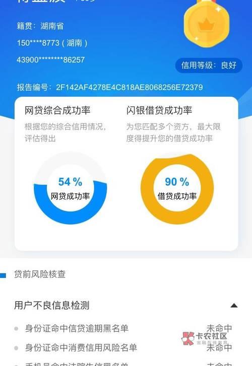 申请频繁被风控？这几个口子能下