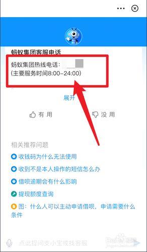易宝支付客服电话多少？24小时服务，快速解决您的问题