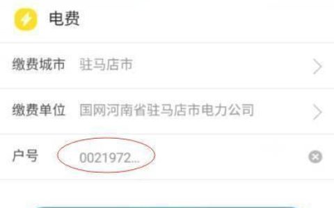 晚上10点后电费便宜怎么申请？