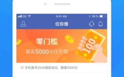 任你借app下载，免费体验各类应用