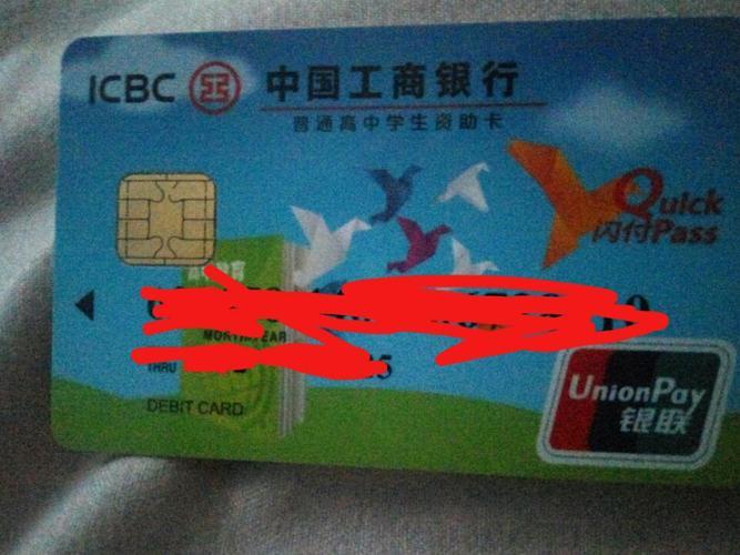 满16岁学生适合办什么银行卡？