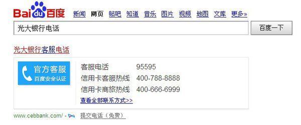 光大客服电话24小时人工服务号码，一键解决您的问题