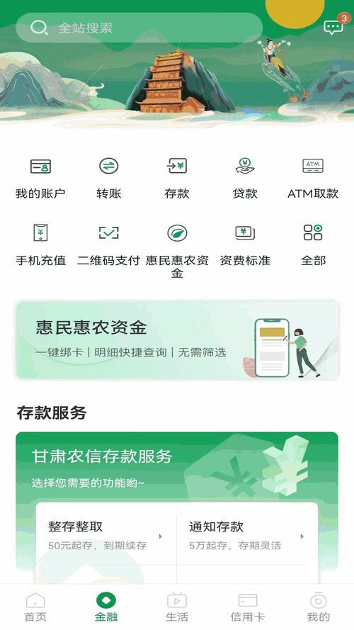 甘肃农信客服电话，一键解决您的金融问题