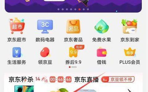 京东赚赚入口汇总，教你如何快速找到赚赚