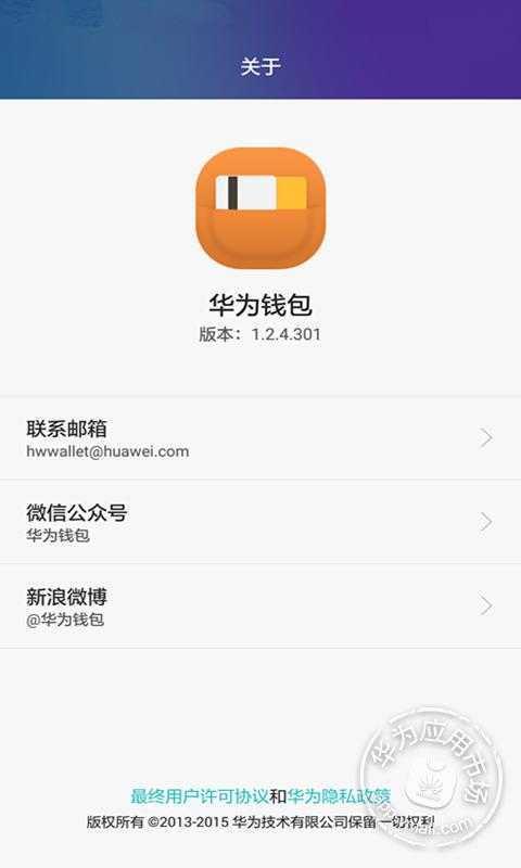 华为钱包借钱安全可靠吗？看完这篇文章你就知道了